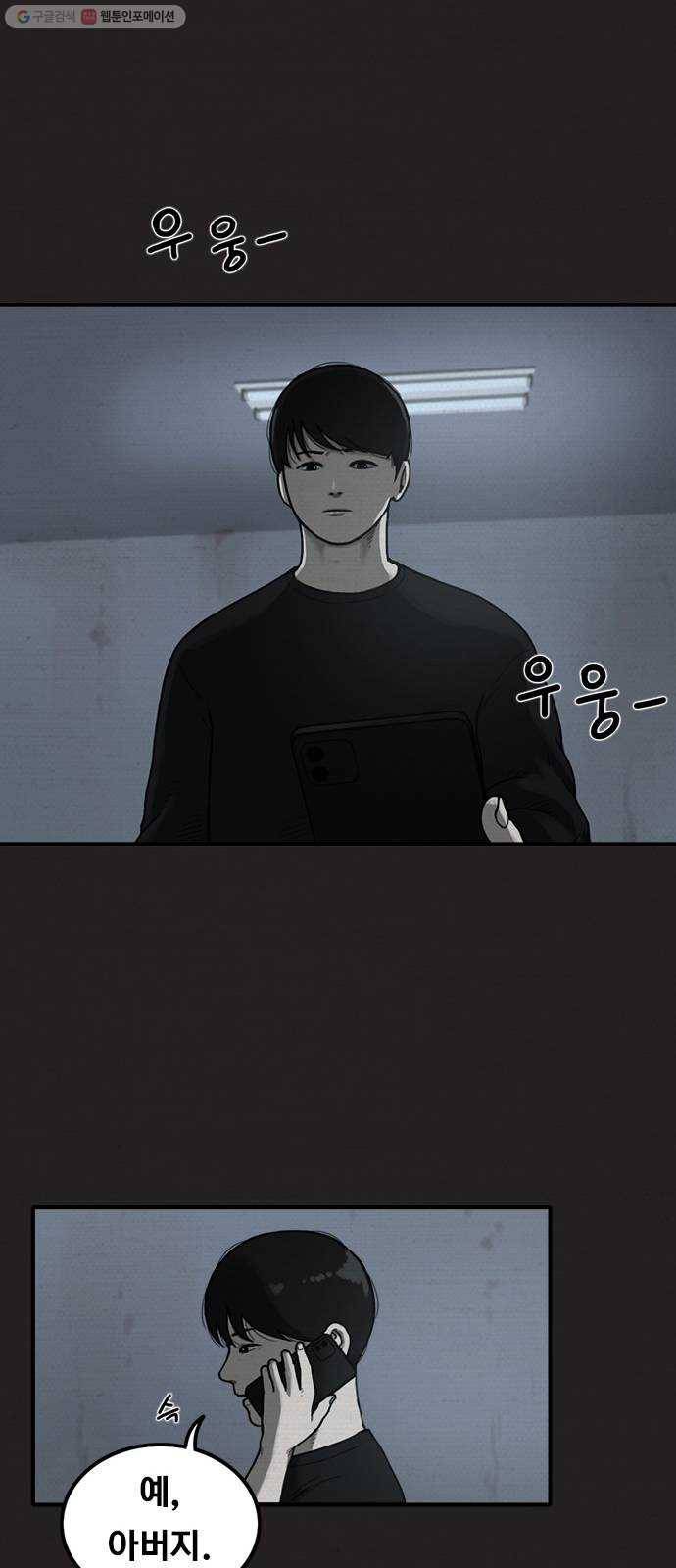 악인 7화 10
