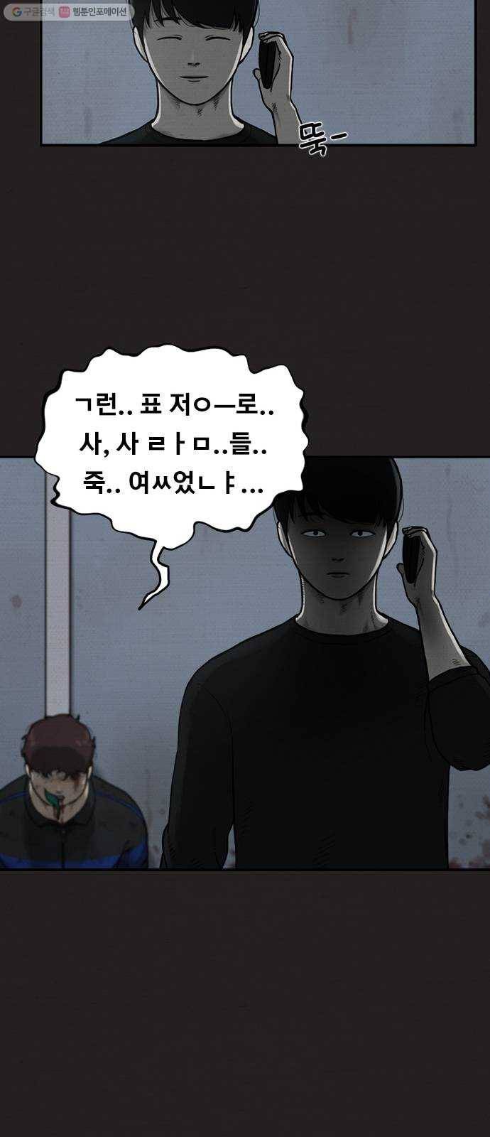 악인 7화 12