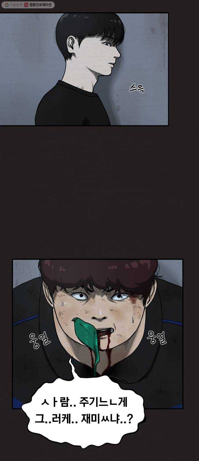 악인 7화 13