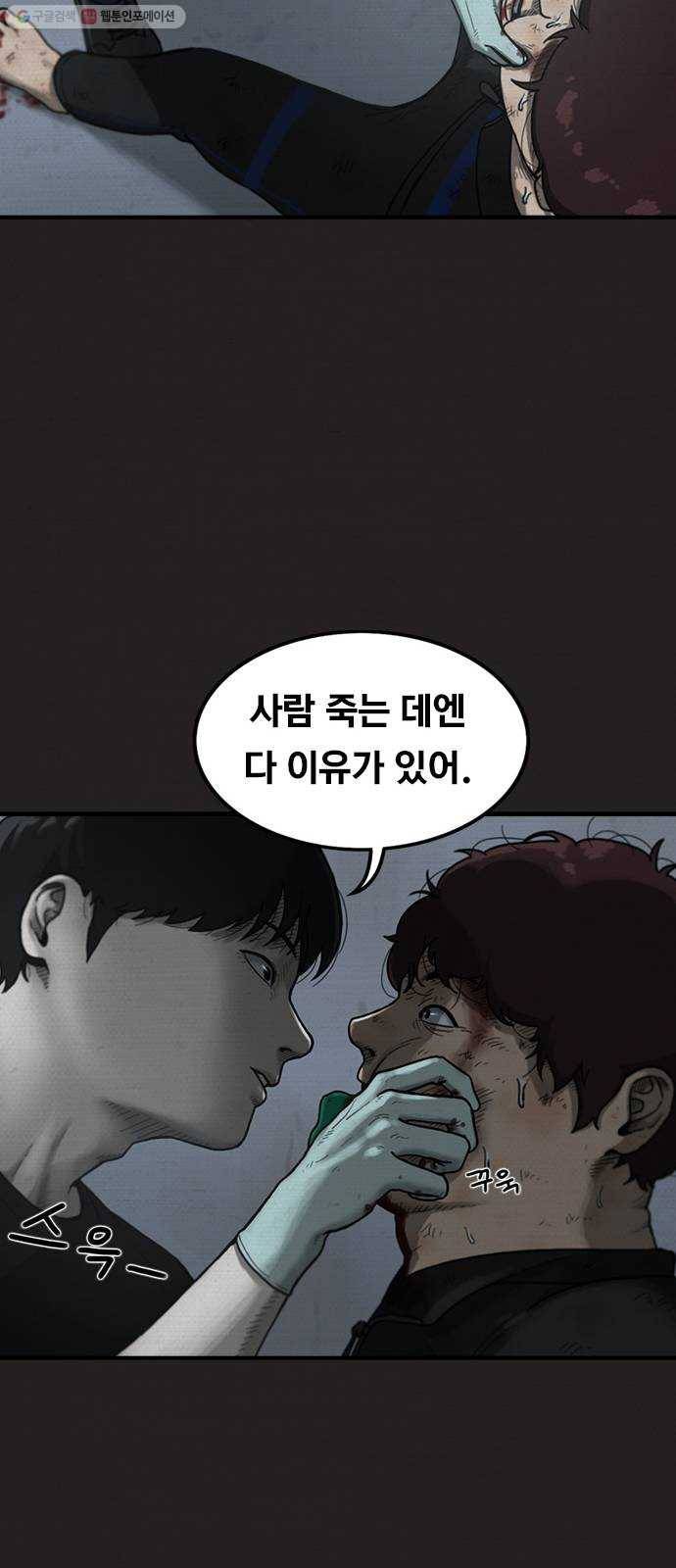 악인 7화 16