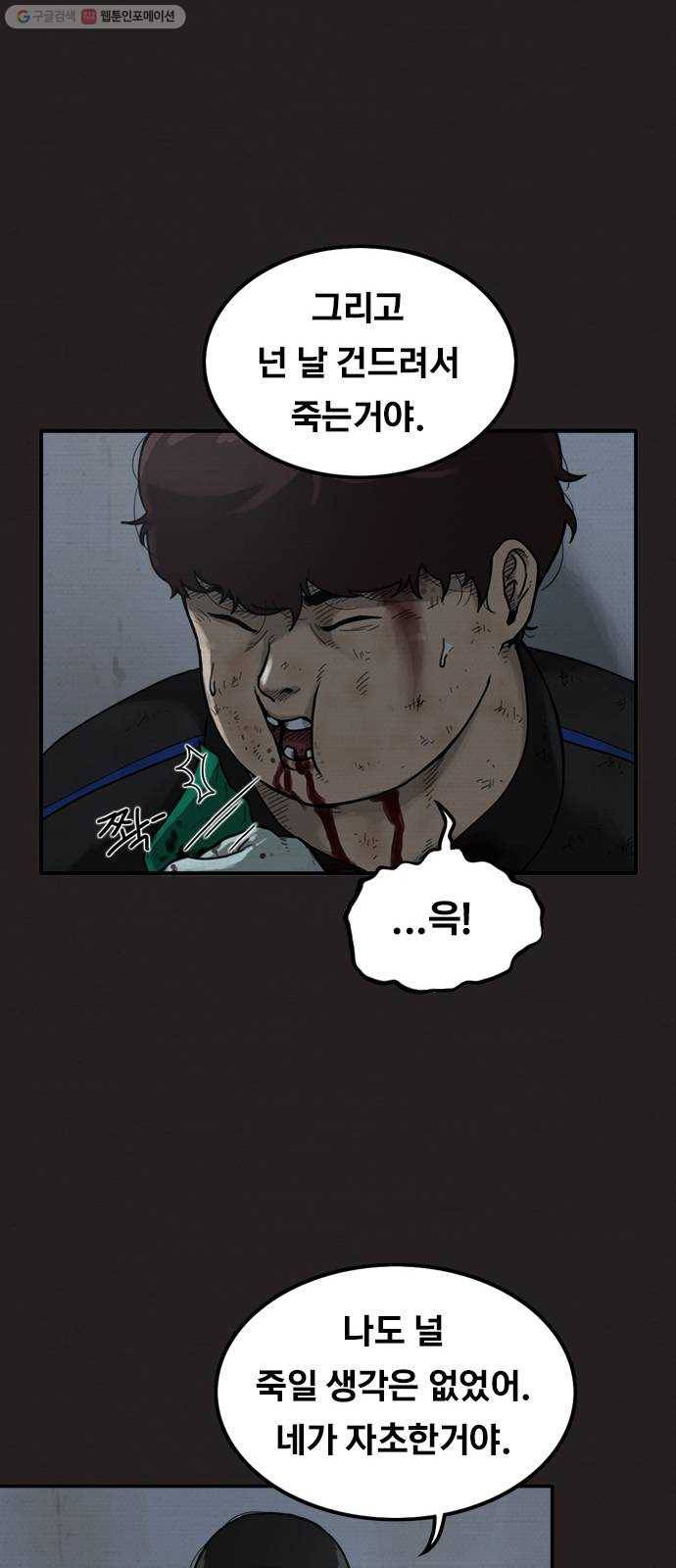 악인 7화 17