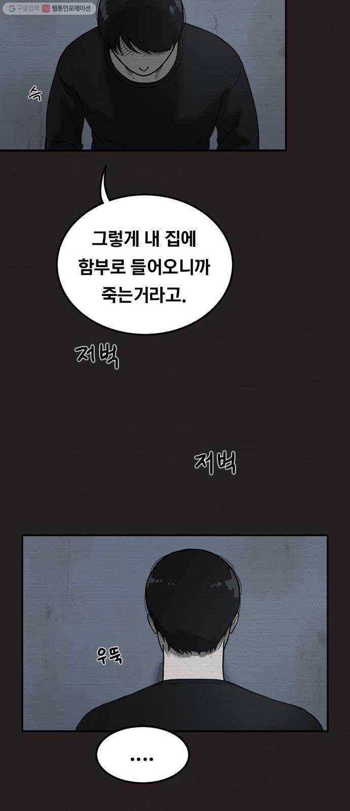 악인 7화 18