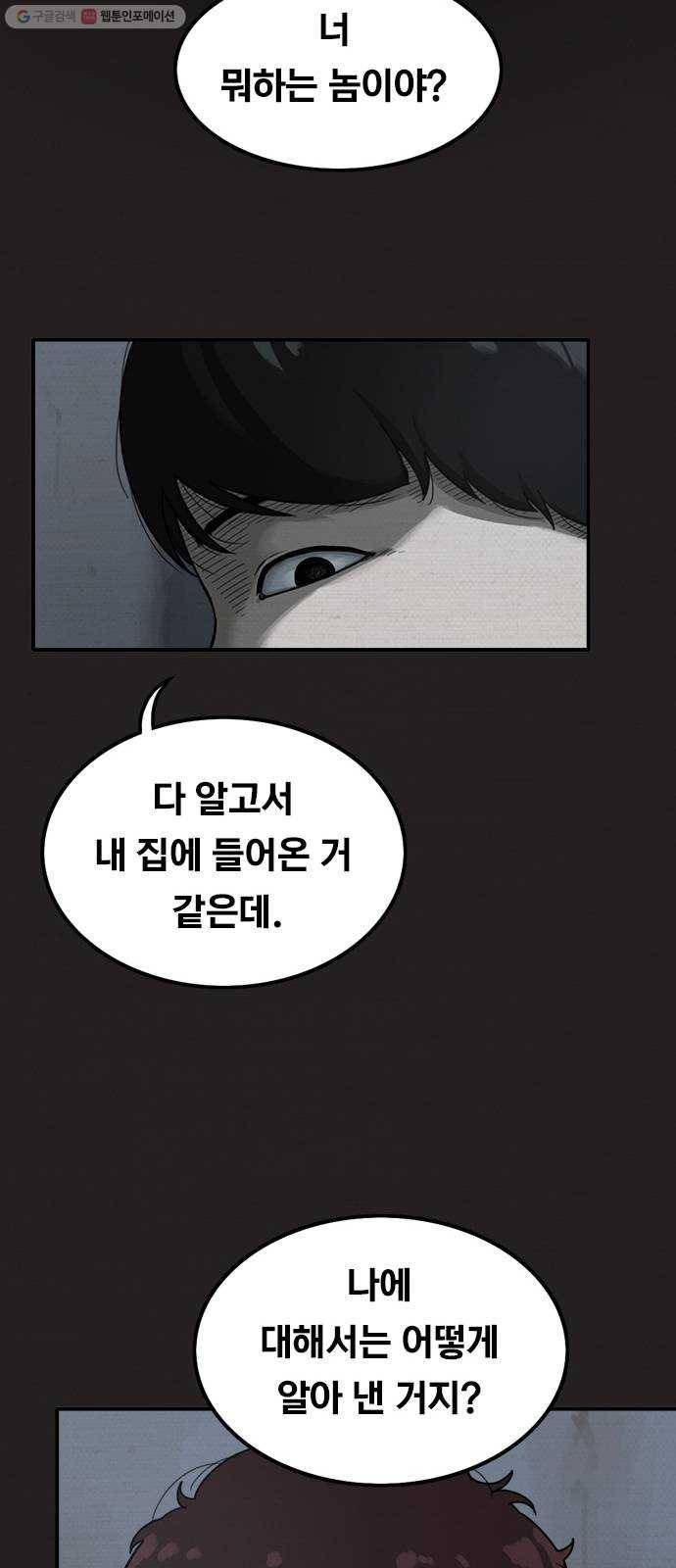 악인 7화 20