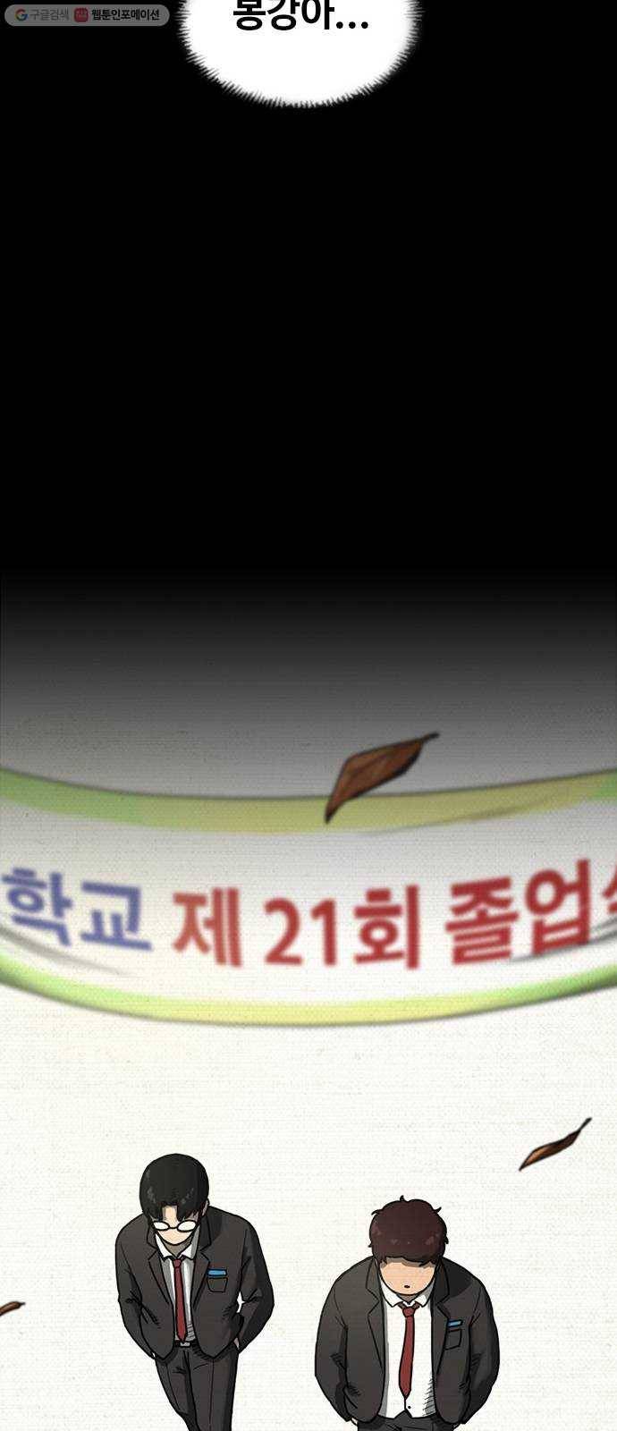 악인 7화 22