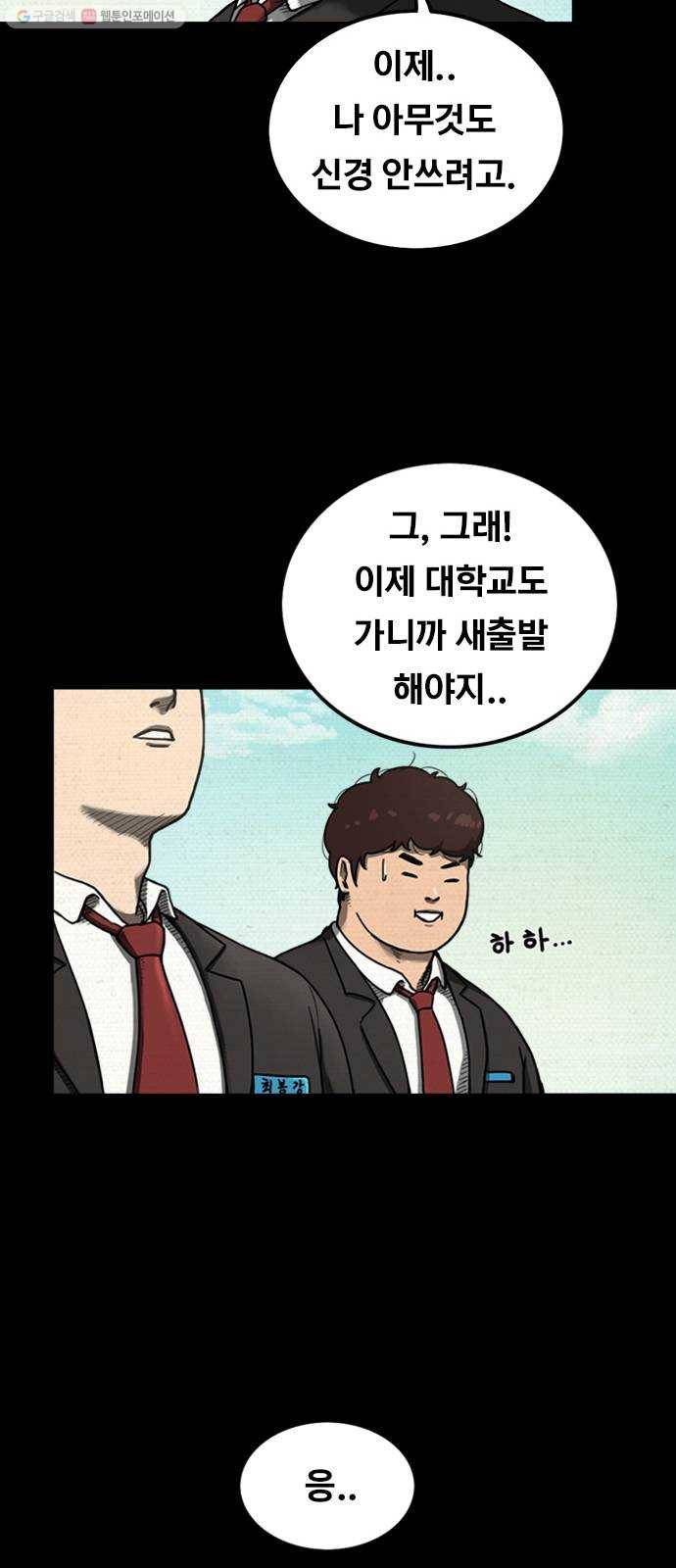 악인 7화 24