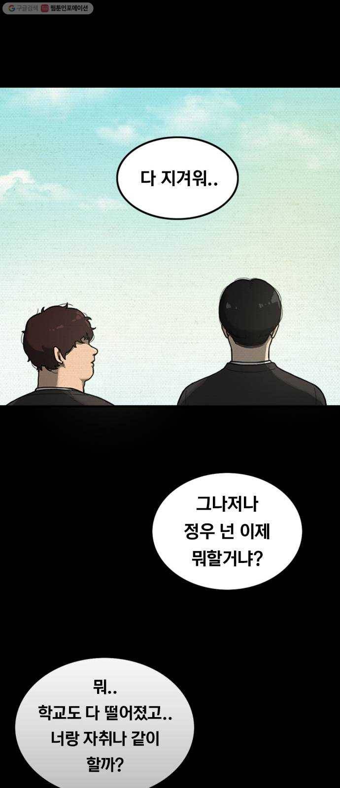 악인 7화 25