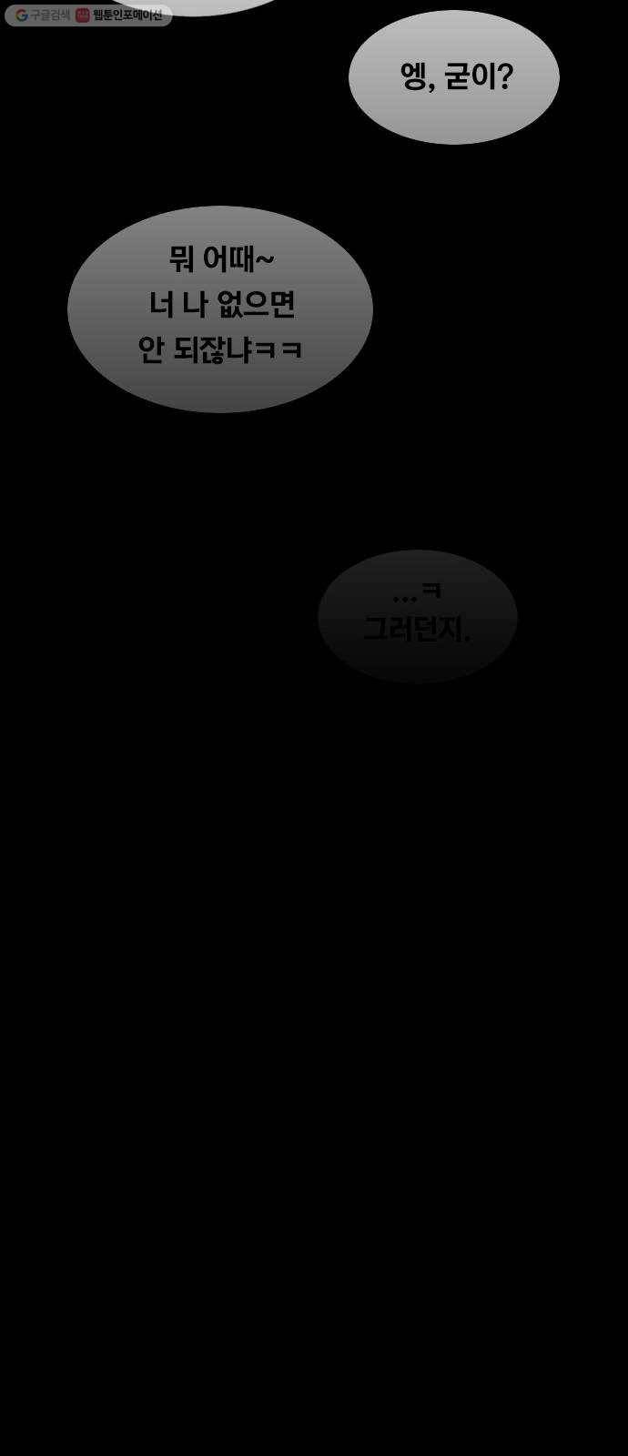 악인 7화 26