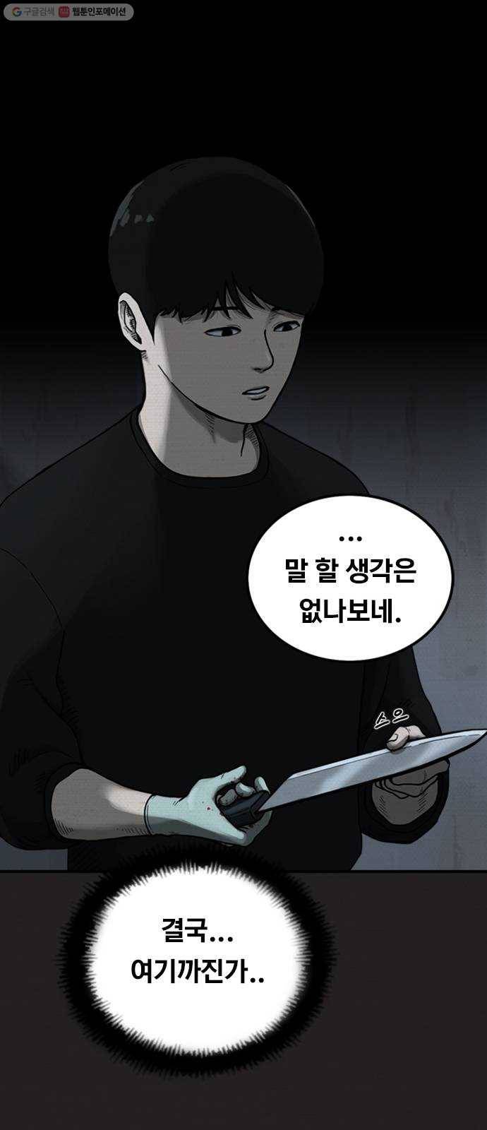 악인 7화 27