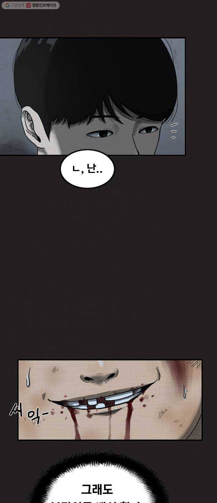 악인 7화 28