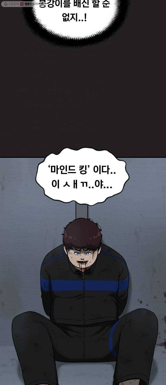 악인 7화 29