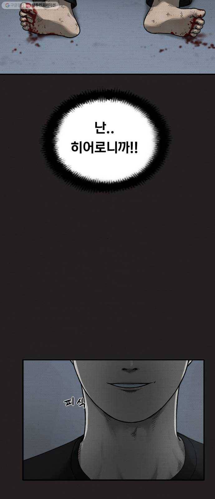 악인 7화 30
