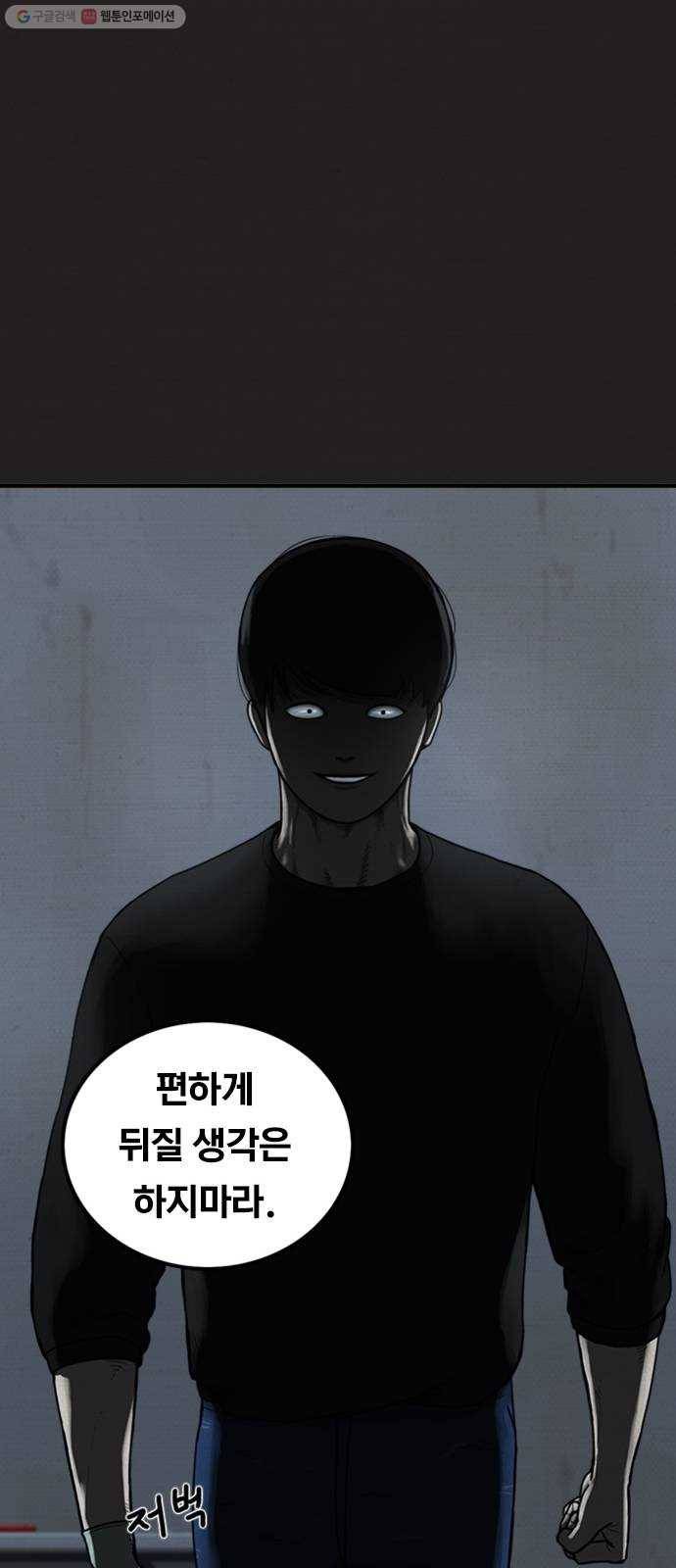 악인 7화 31