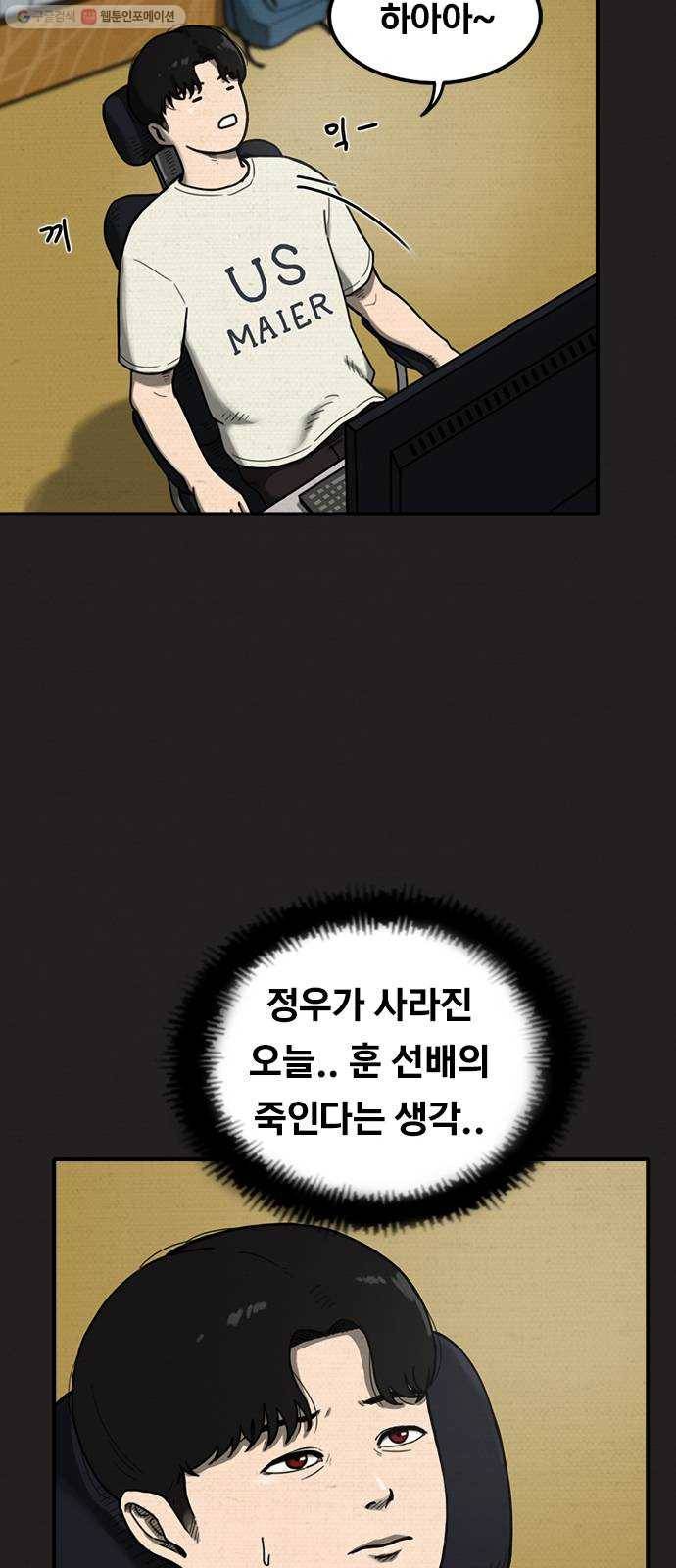악인 7화 36