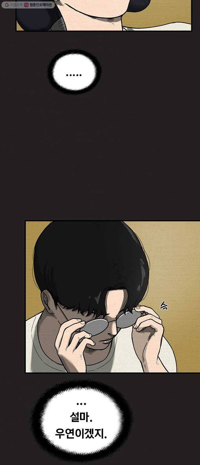 악인 7화 37