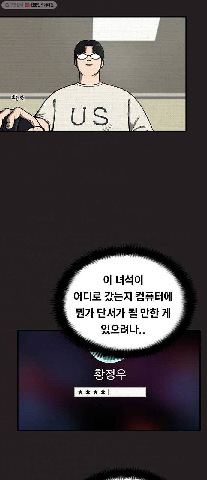 악인 7화 39