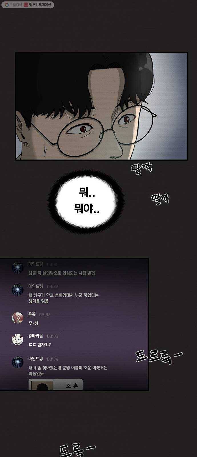 악인 7화 41