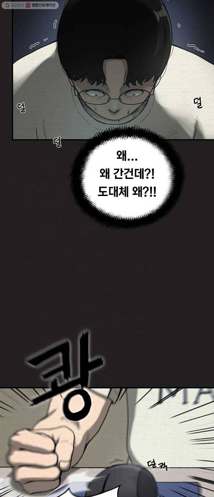 악인 7화 44