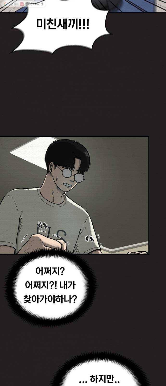 악인 7화 45