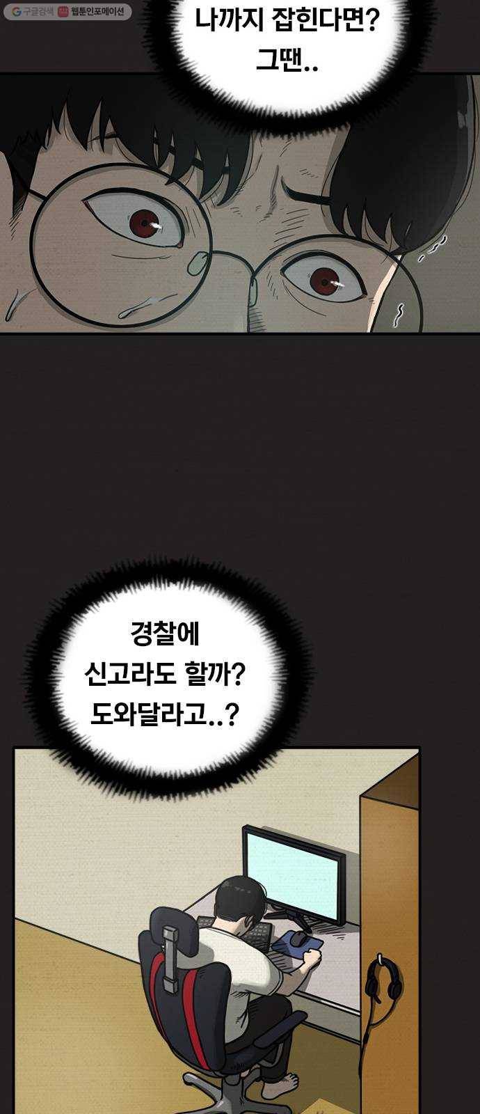 악인 7화 46