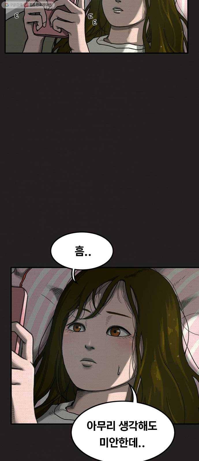 악인 7화 51