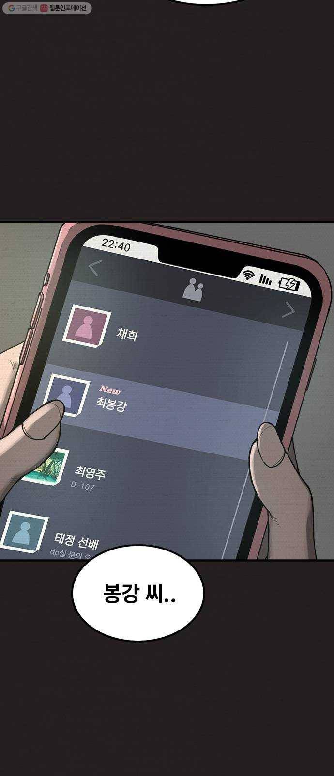 악인 7화 52