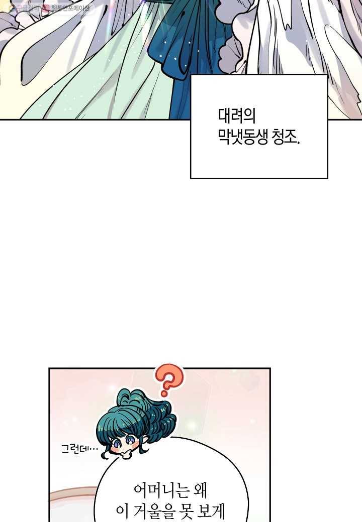 천인의 신부 46화 6