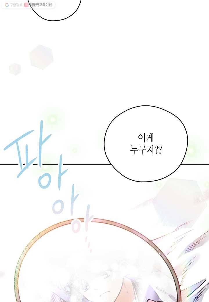 천인의 신부 46화 10
