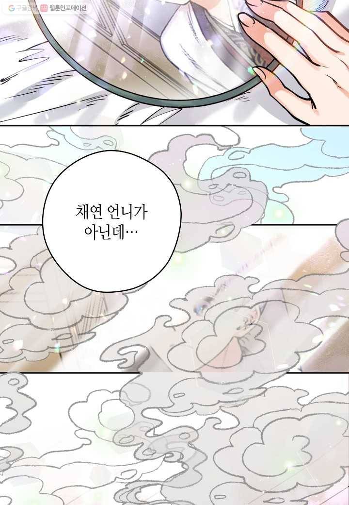 천인의 신부 46화 11