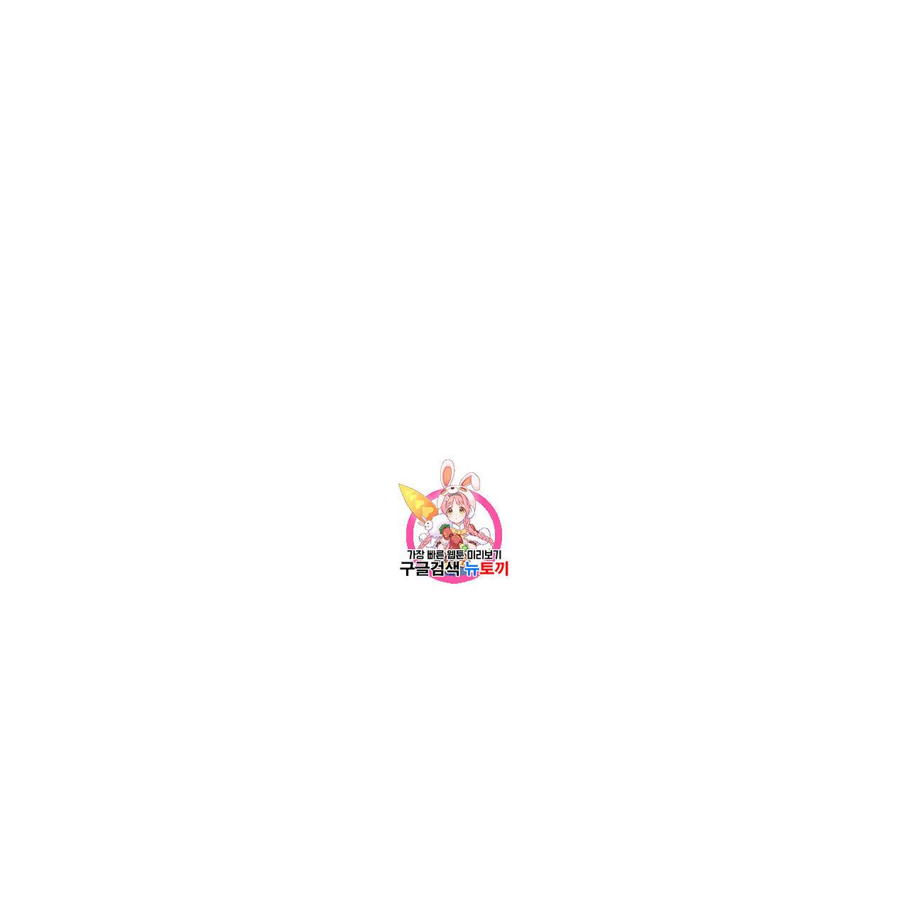 내게 복종하세요 14화 1