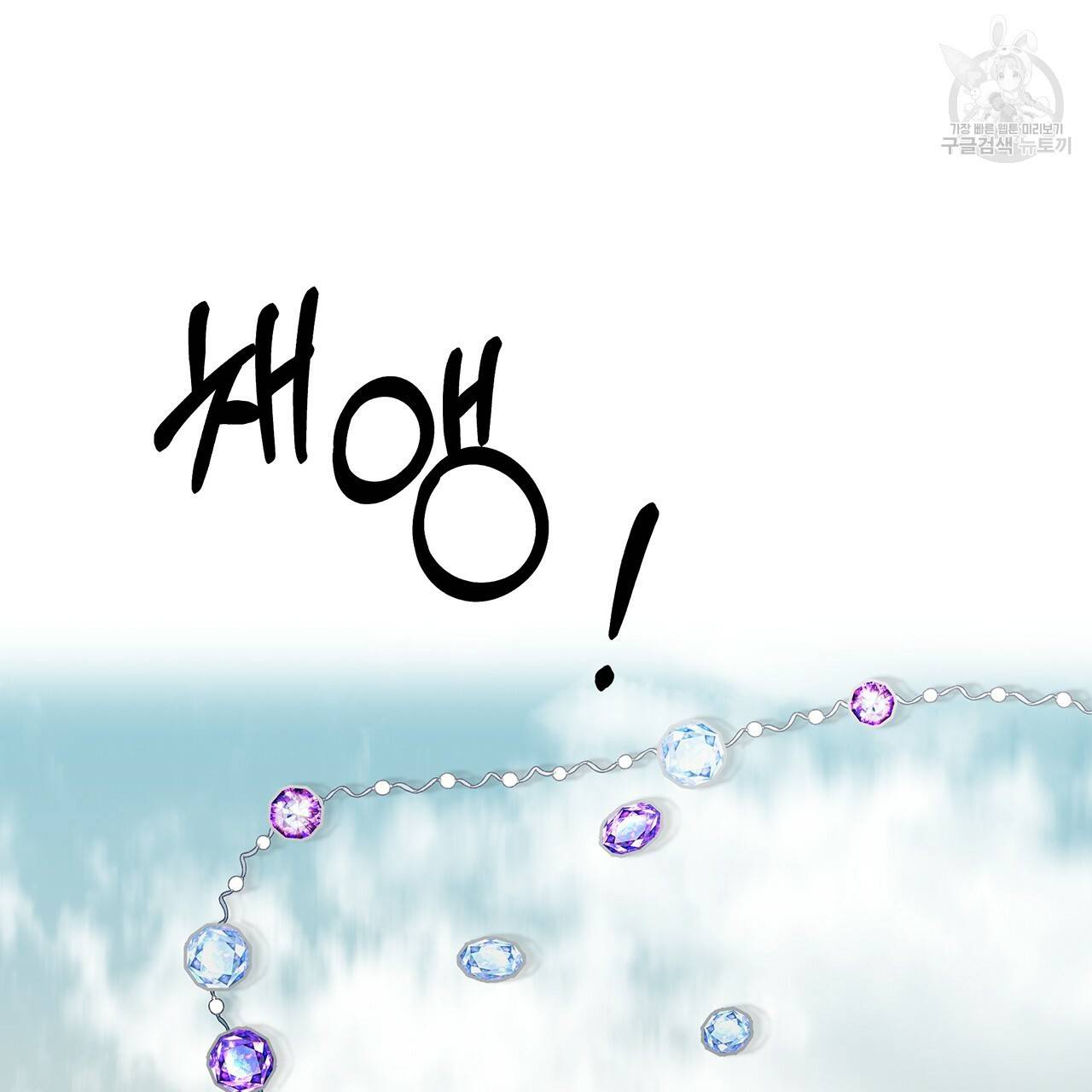 내게 복종하세요 14화 2