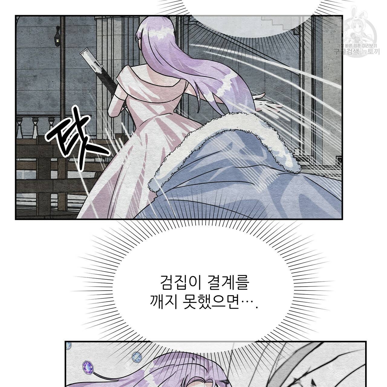 내게 복종하세요 14화 15