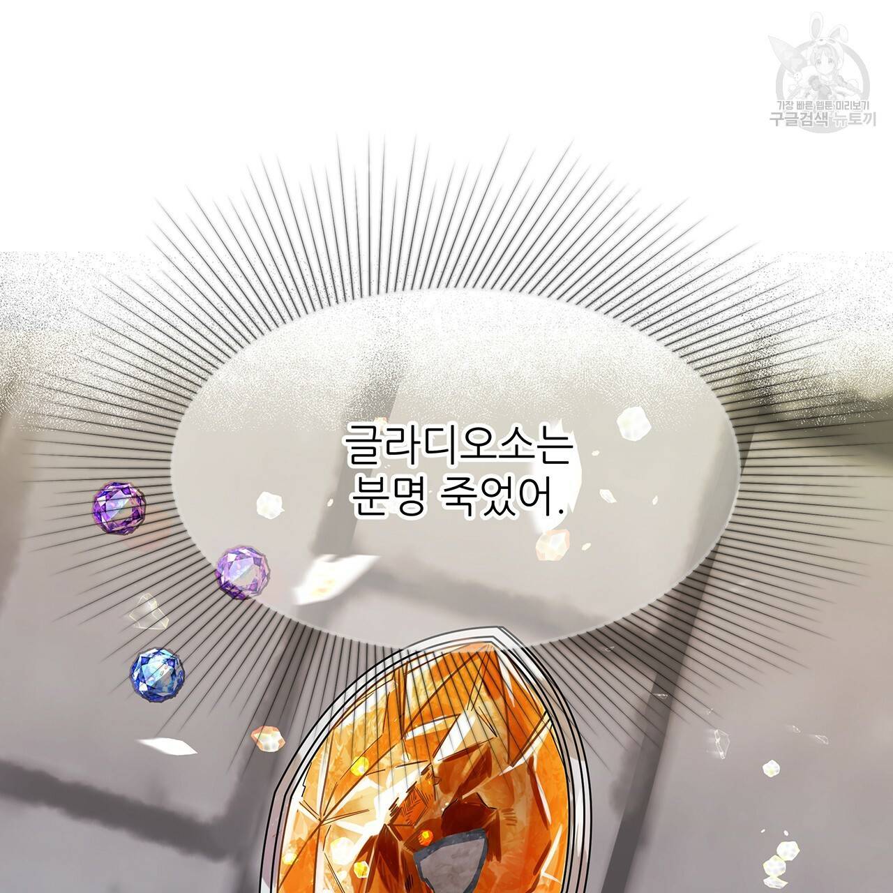 내게 복종하세요 14화 18