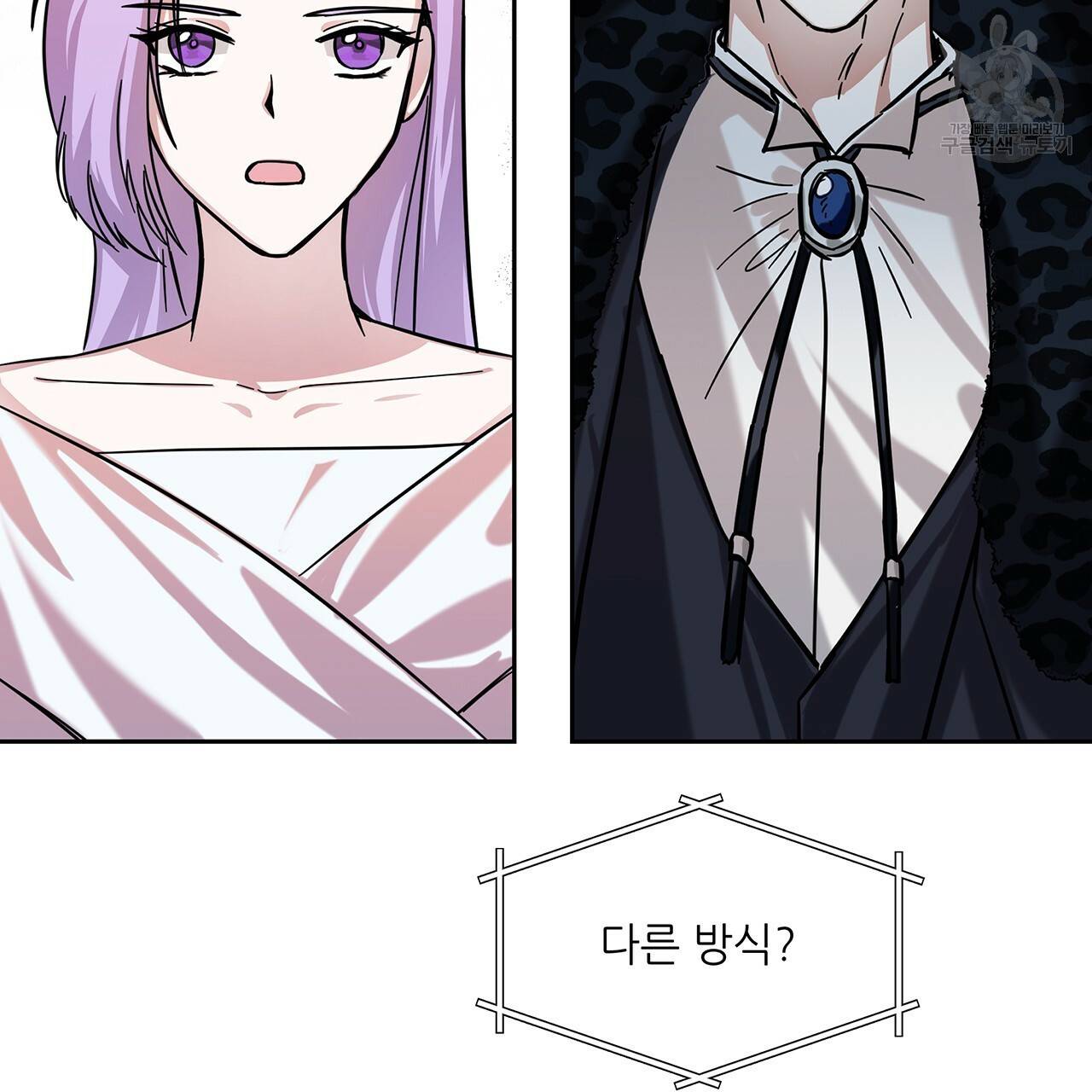 내게 복종하세요 14화 23