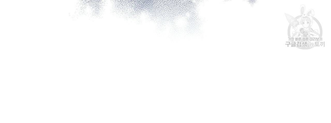 내게 복종하세요 14화 25