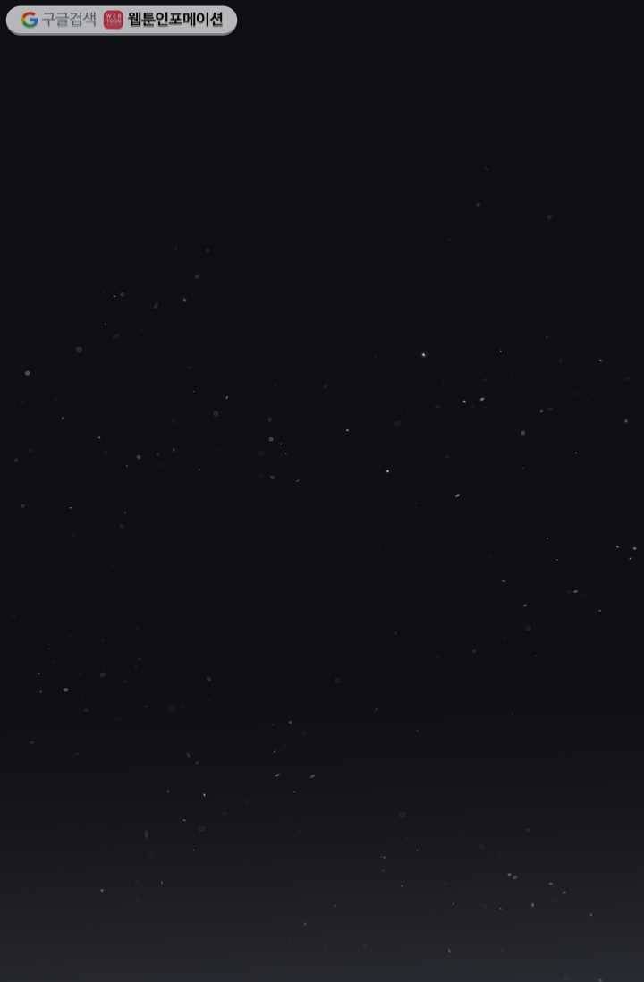 카르세아린 19화 1