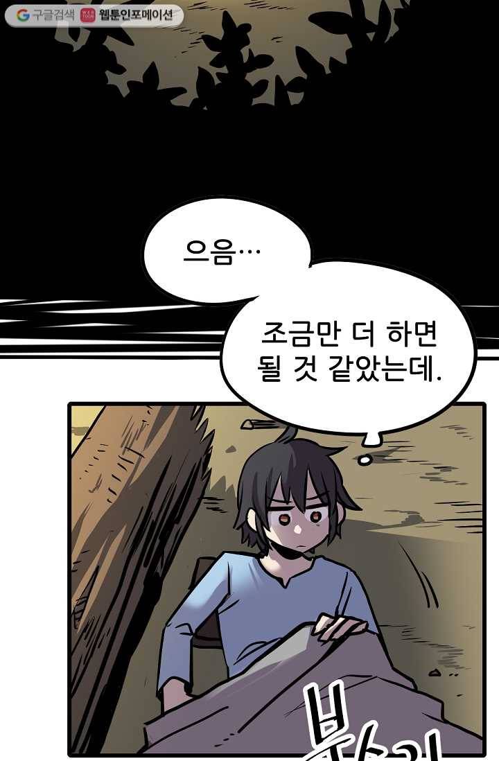 카르세아린 19화 3