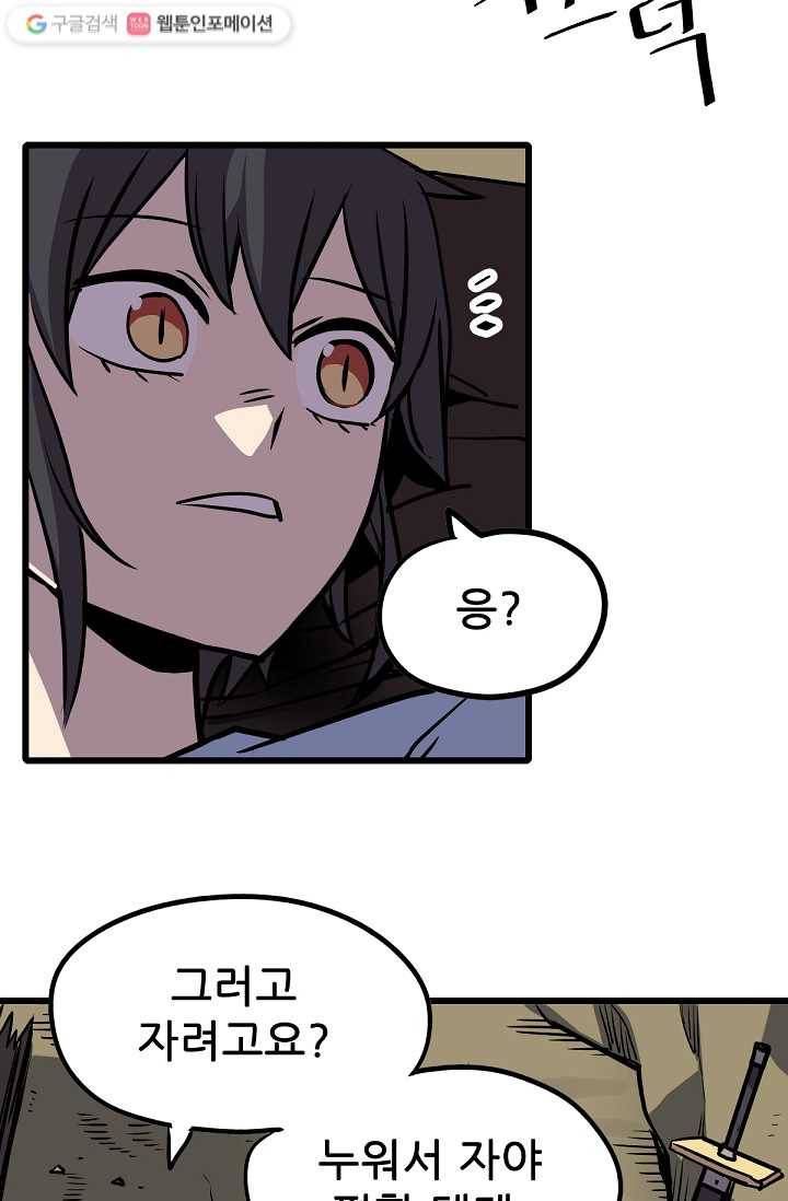 카르세아린 19화 4