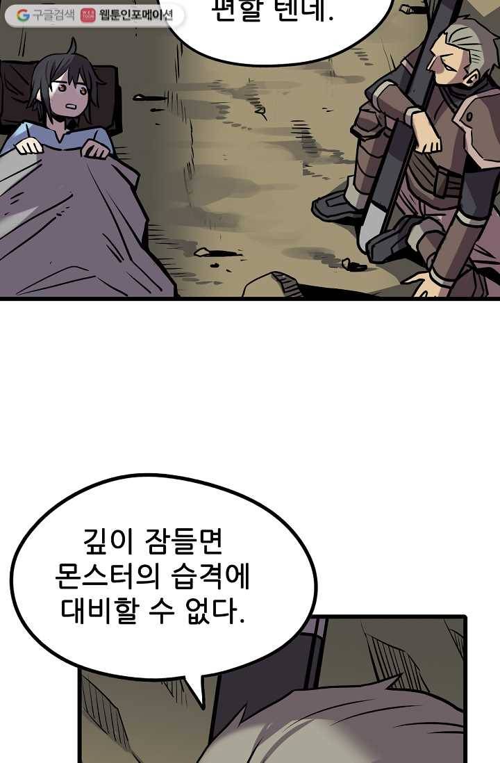 카르세아린 19화 5