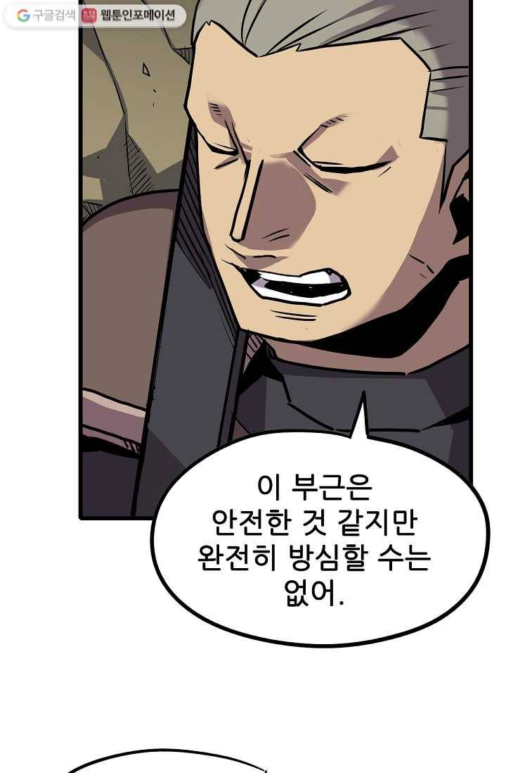 카르세아린 19화 6