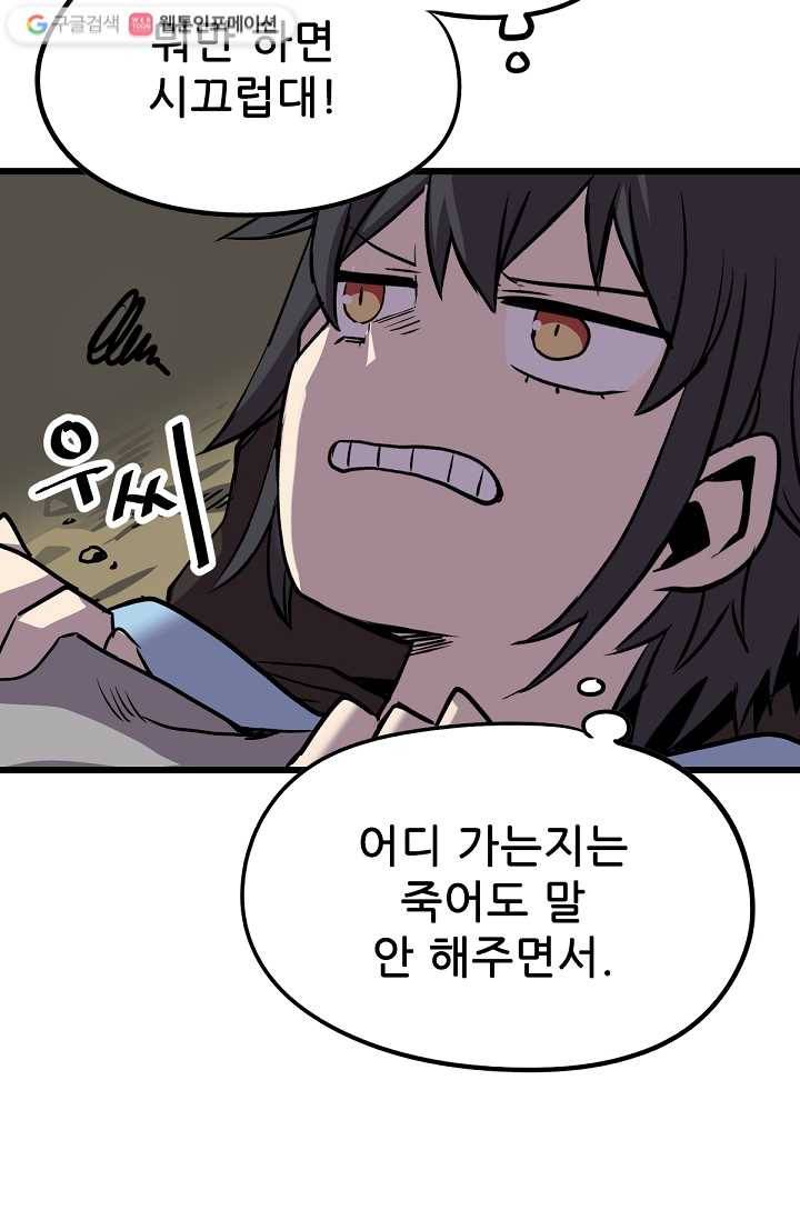 카르세아린 19화 8