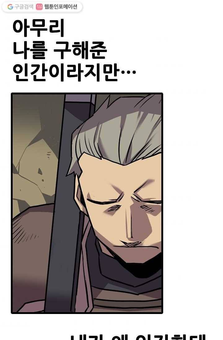 카르세아린 19화 9