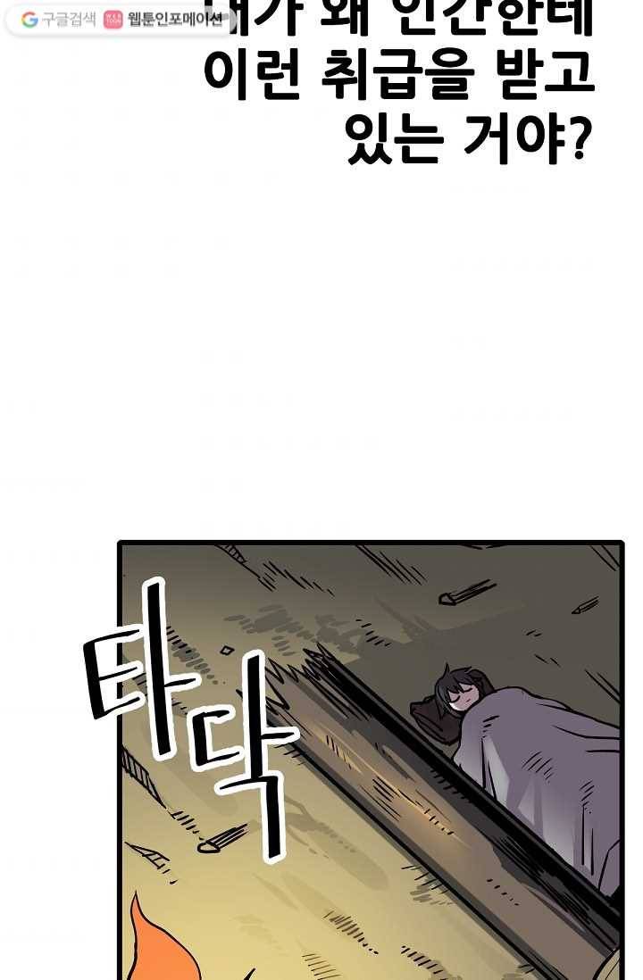 카르세아린 19화 10