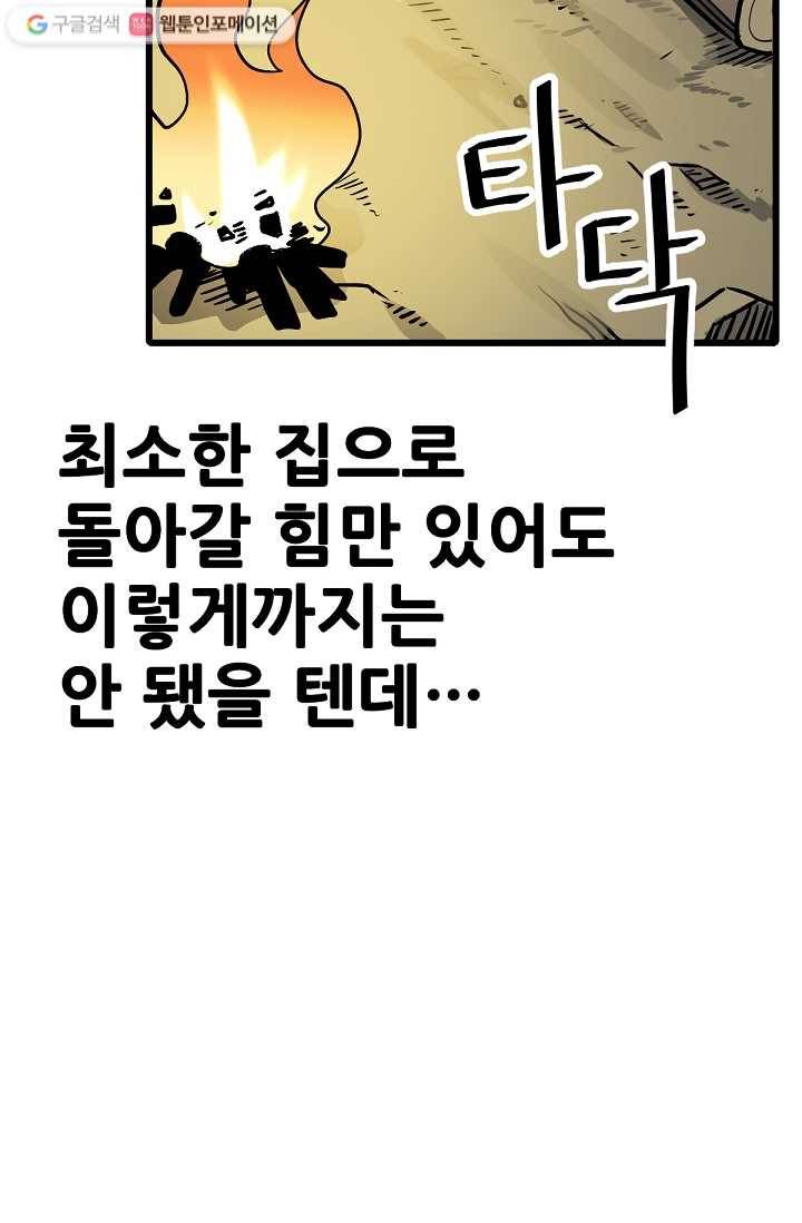 카르세아린 19화 11