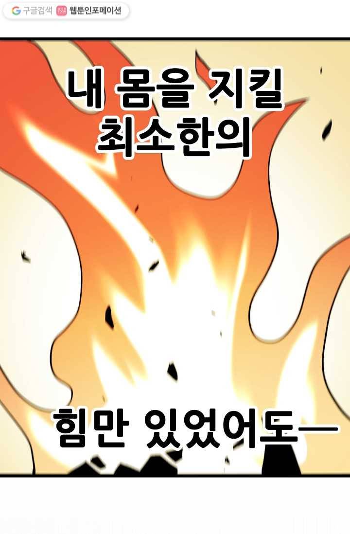 카르세아린 19화 12
