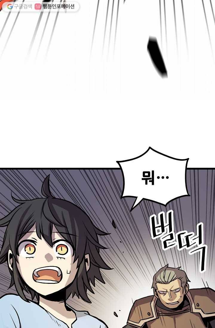 카르세아린 19화 16