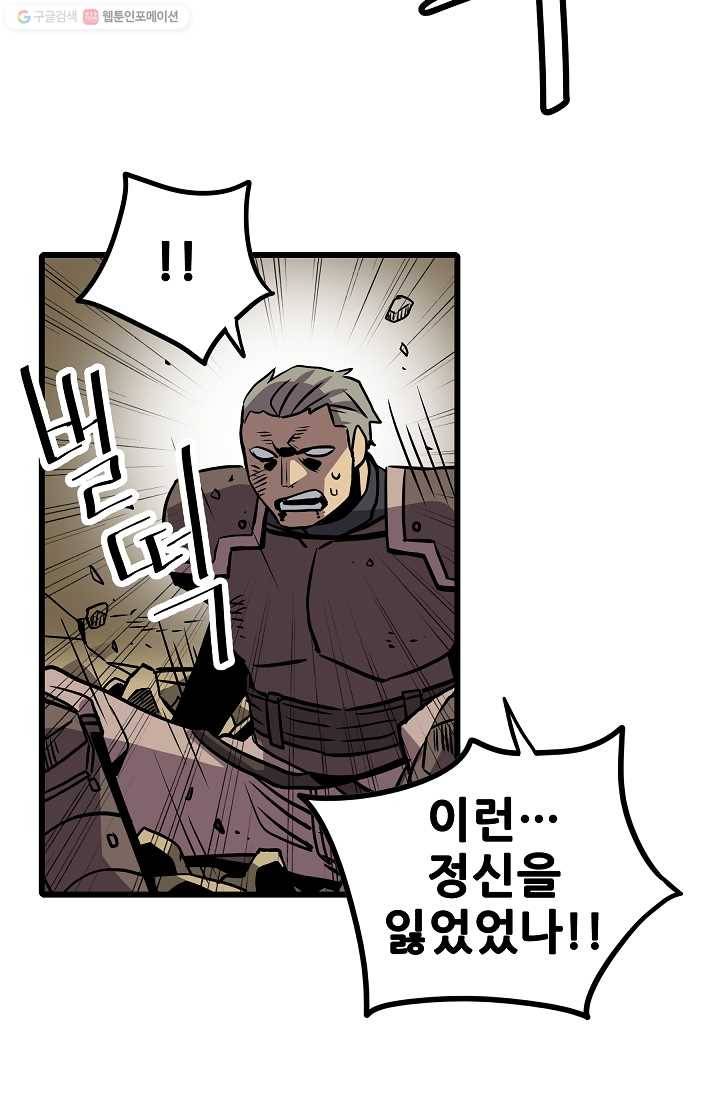 카르세아린 28화 12