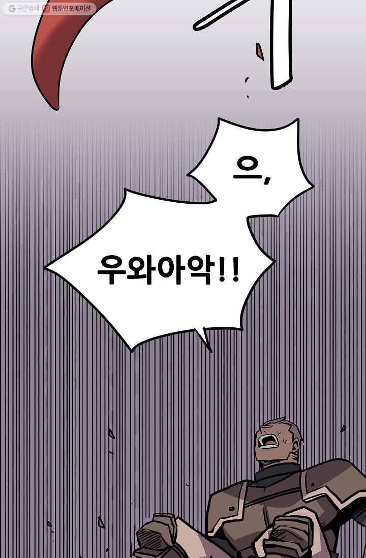 카르세아린 28화 16