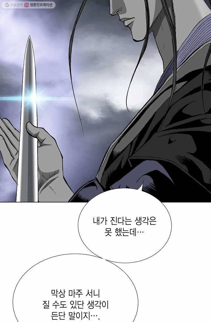 보표 47화 10