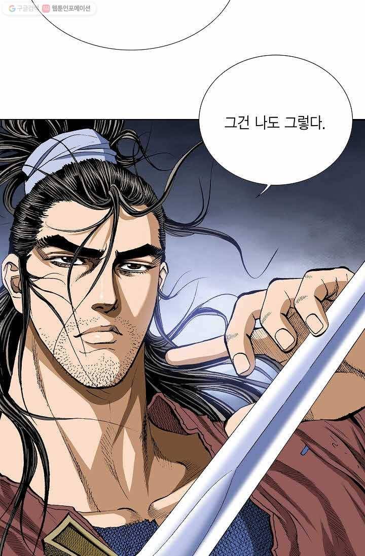 보표 47화 11