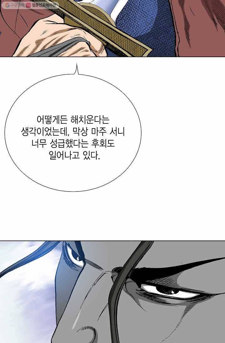 보표 47화 12